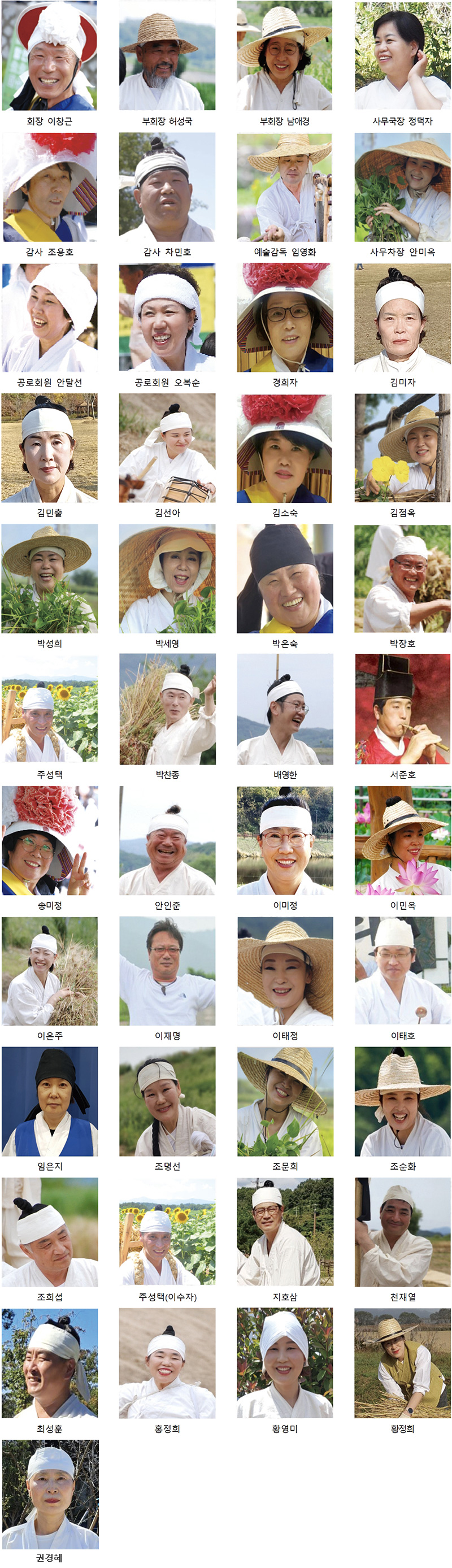 아라가야풍물연구회 회원소개