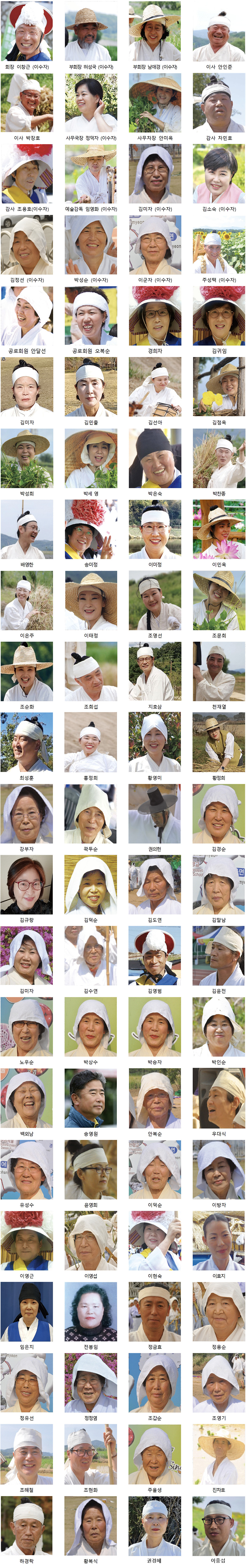 함안농요 회원소개